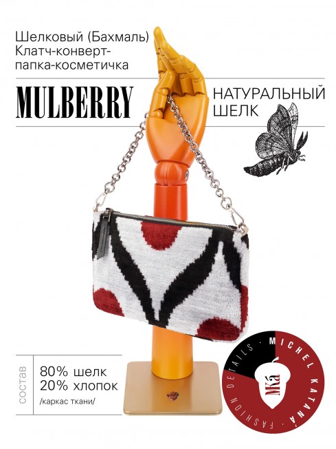 Шелковый (Бахмаль) Клатч-конверт-папка-косметичка AETERNA CONCORDIA! (Извечная Гармония) AETERNA CONCORDIA!_Thiny/S